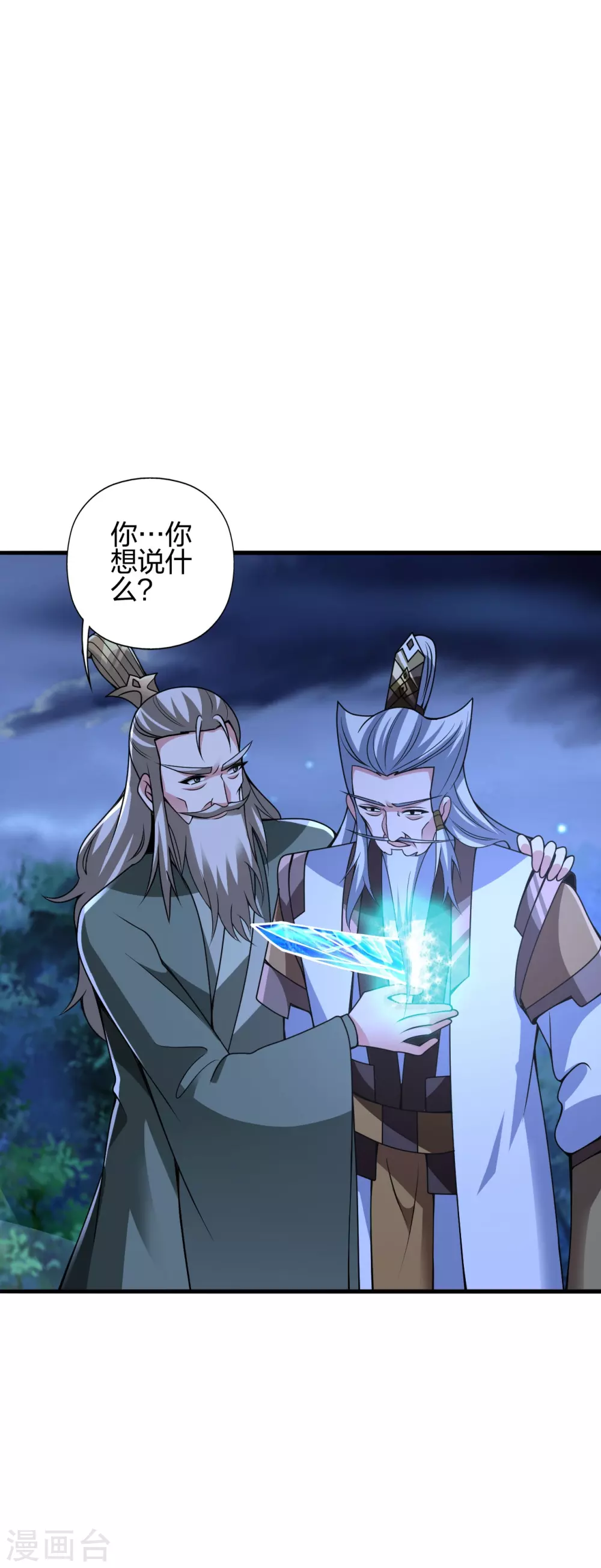 第393话 狂收肉身！ 第57页