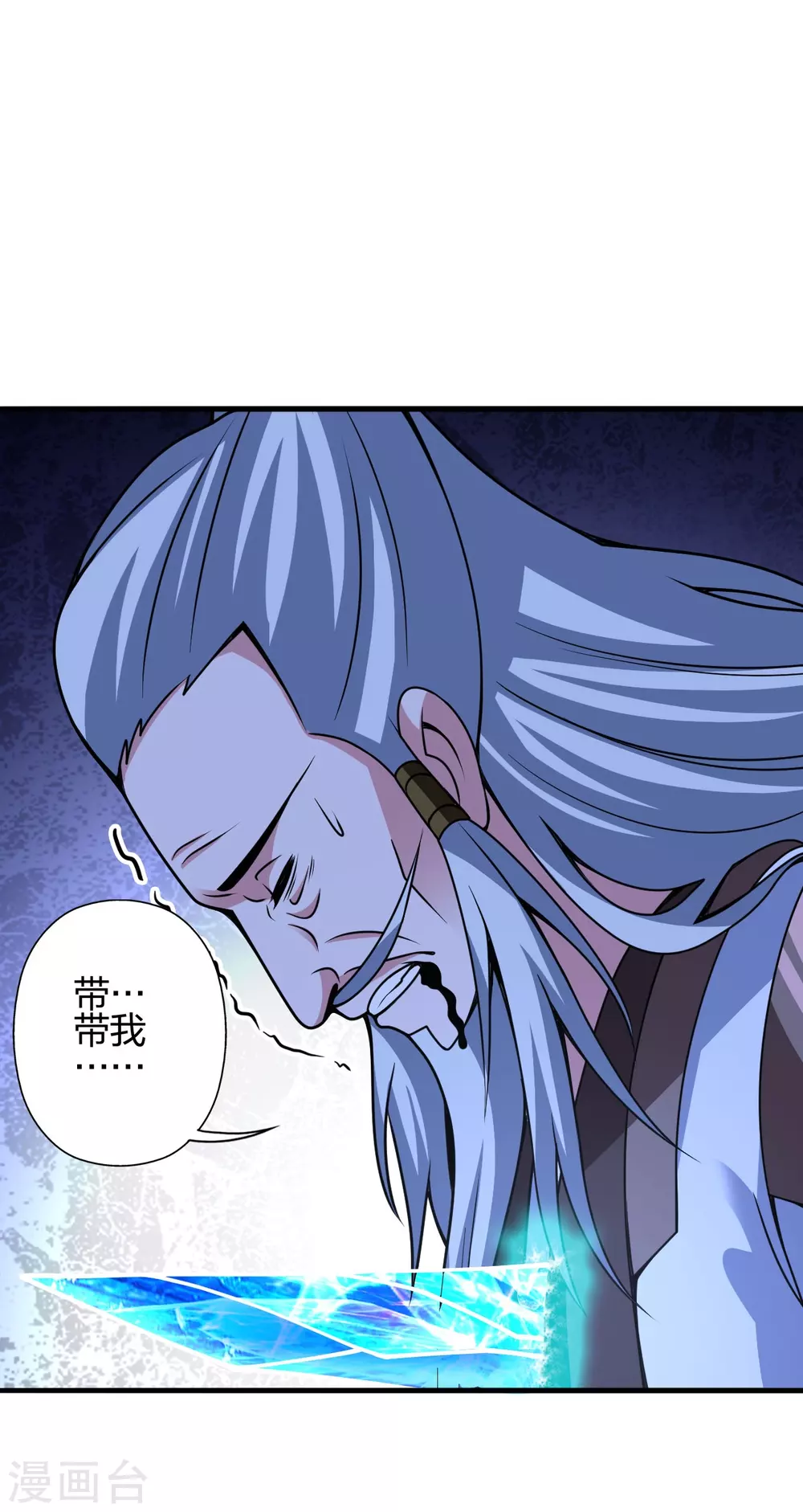第393话 狂收肉身！ 第59页