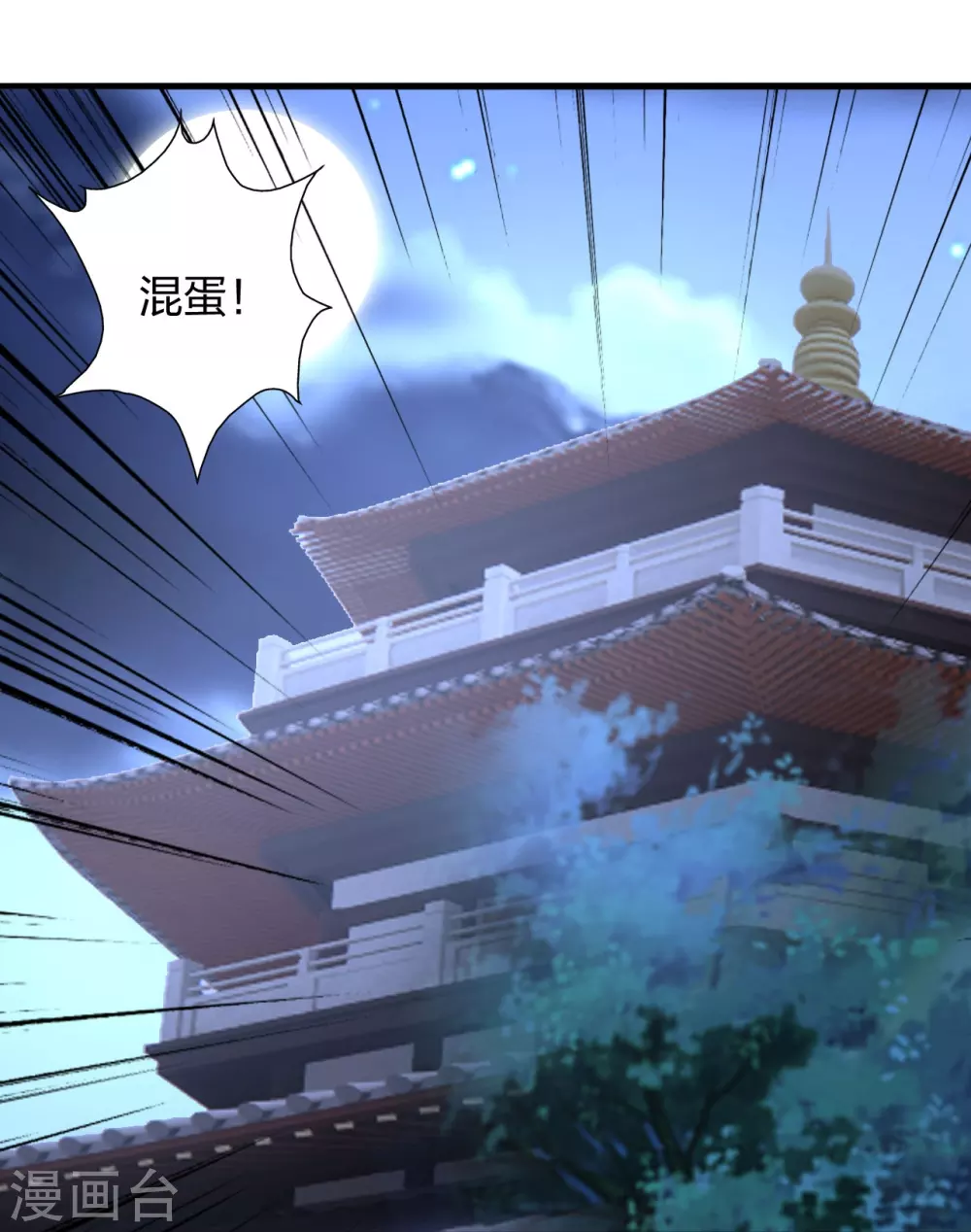 第393话 狂收肉身！ 第62页