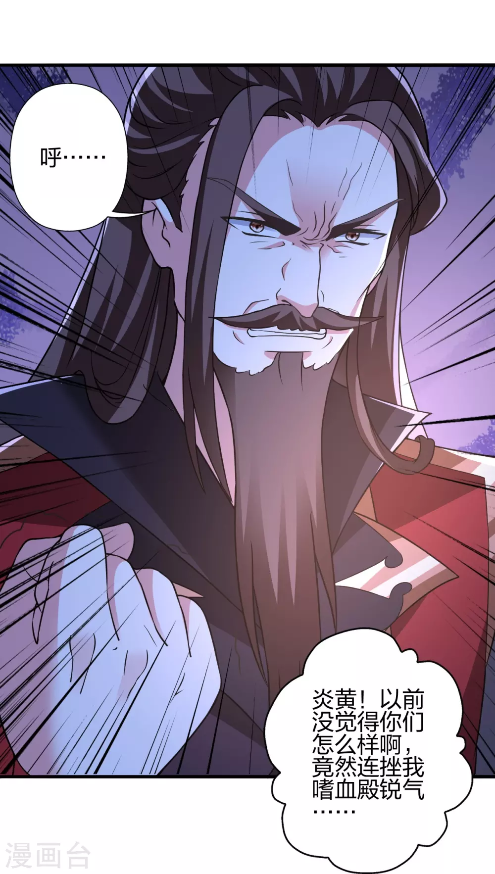 第393话 狂收肉身！ 第65页