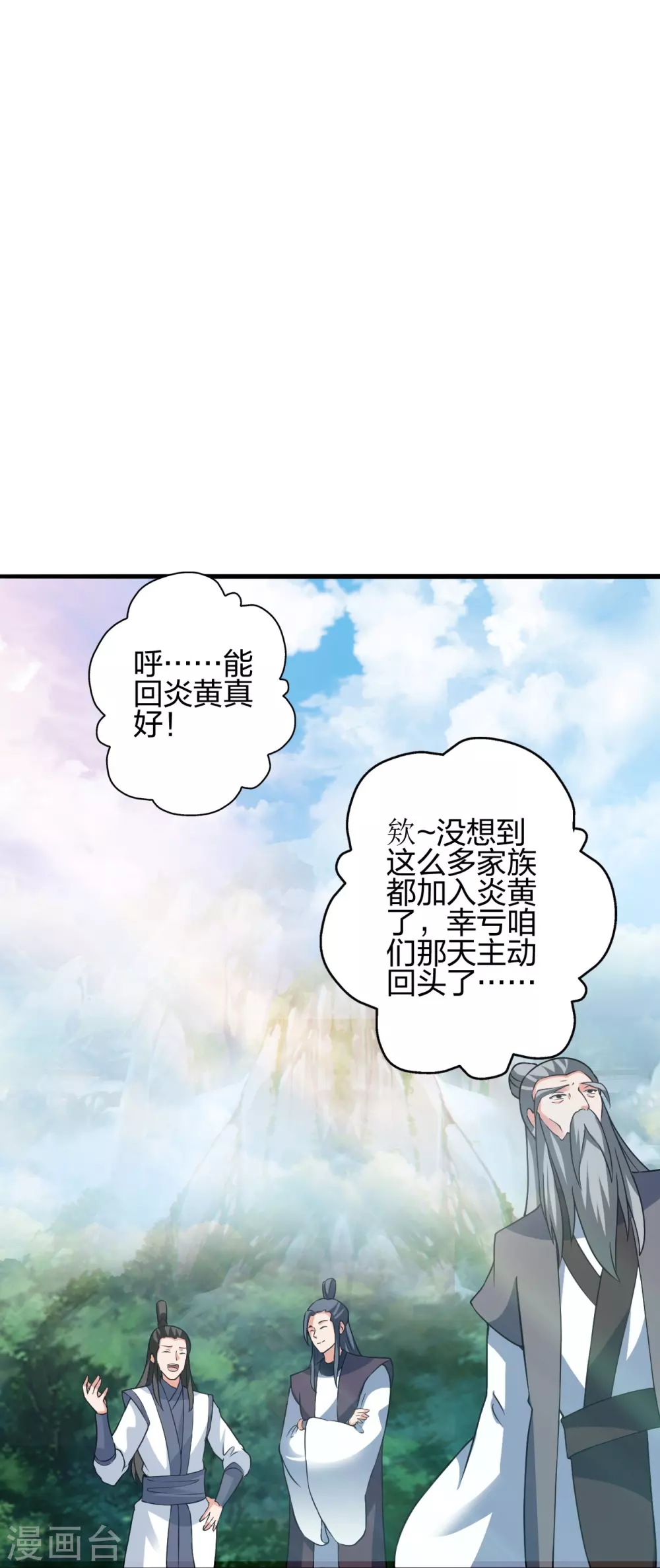 第393话 狂收肉身！ 第66页