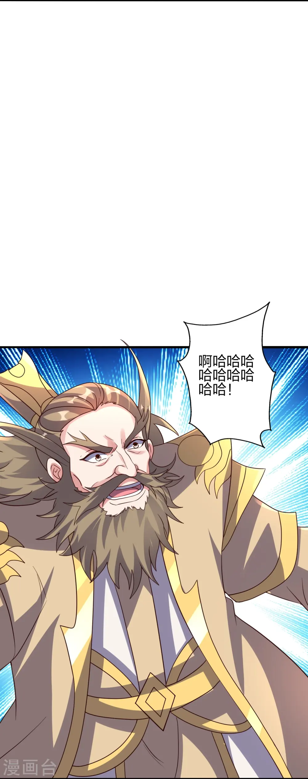 第404话 炎黄一统！ 第6页