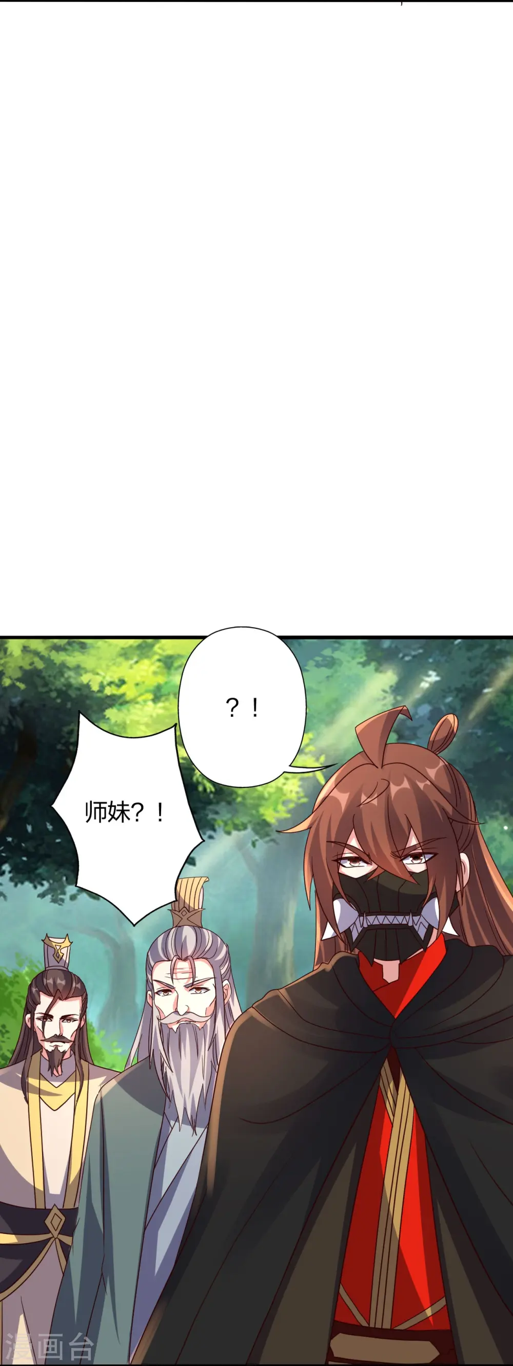 第404话 炎黄一统！ 第19页