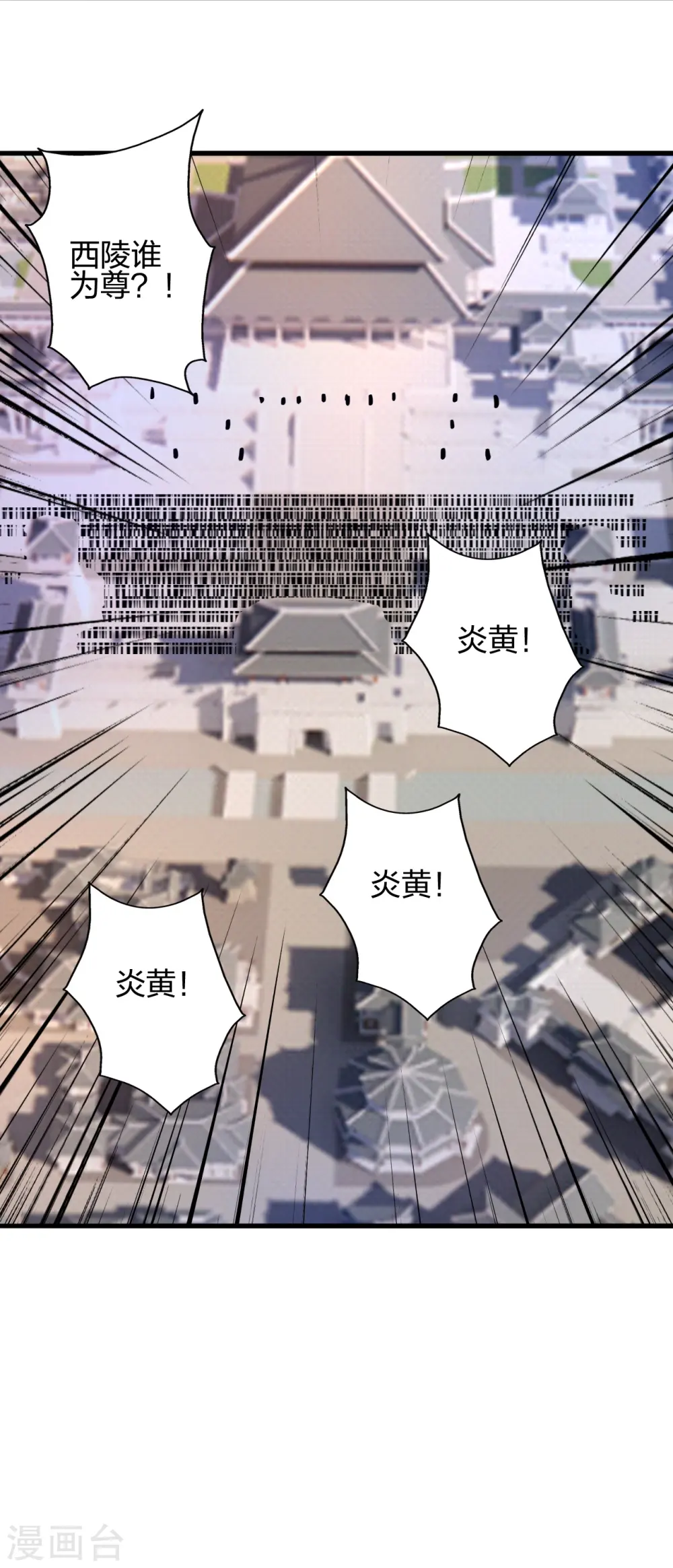 第402话 单挑，敢吗？ 第2页