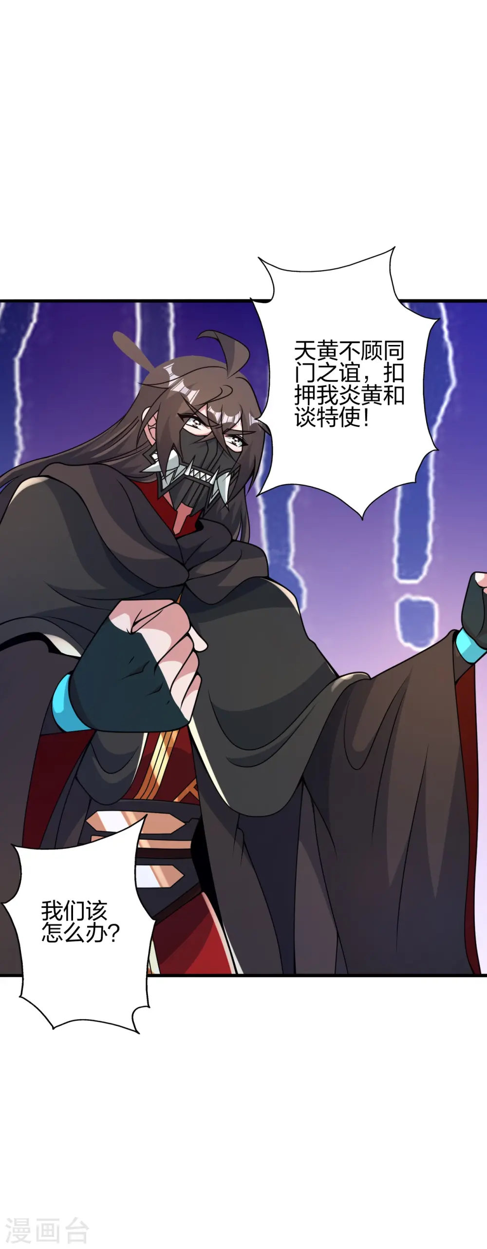 第402话 单挑，敢吗？ 第3页