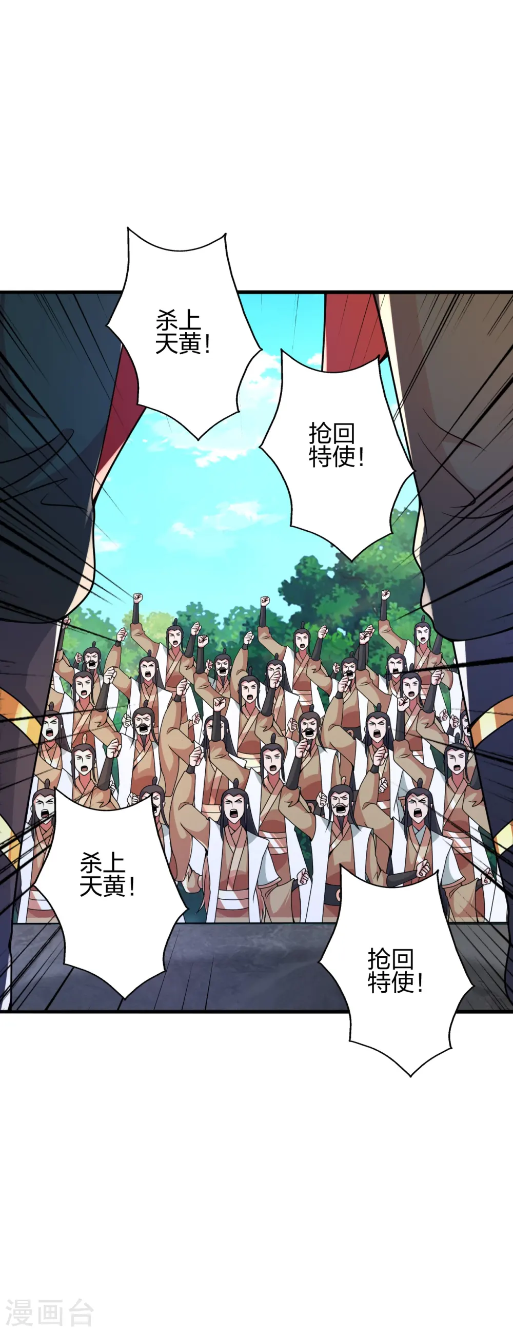 第402话 单挑，敢吗？ 第4页