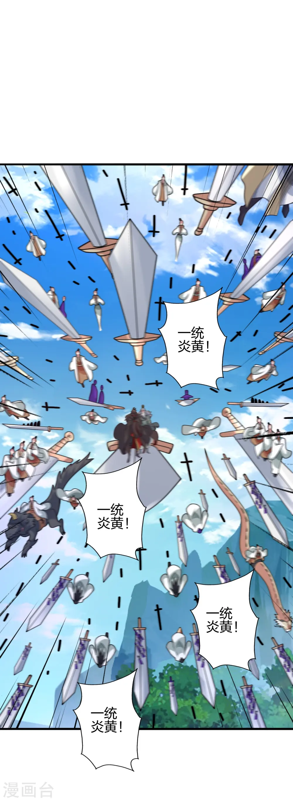 第402话 单挑，敢吗？ 第6页