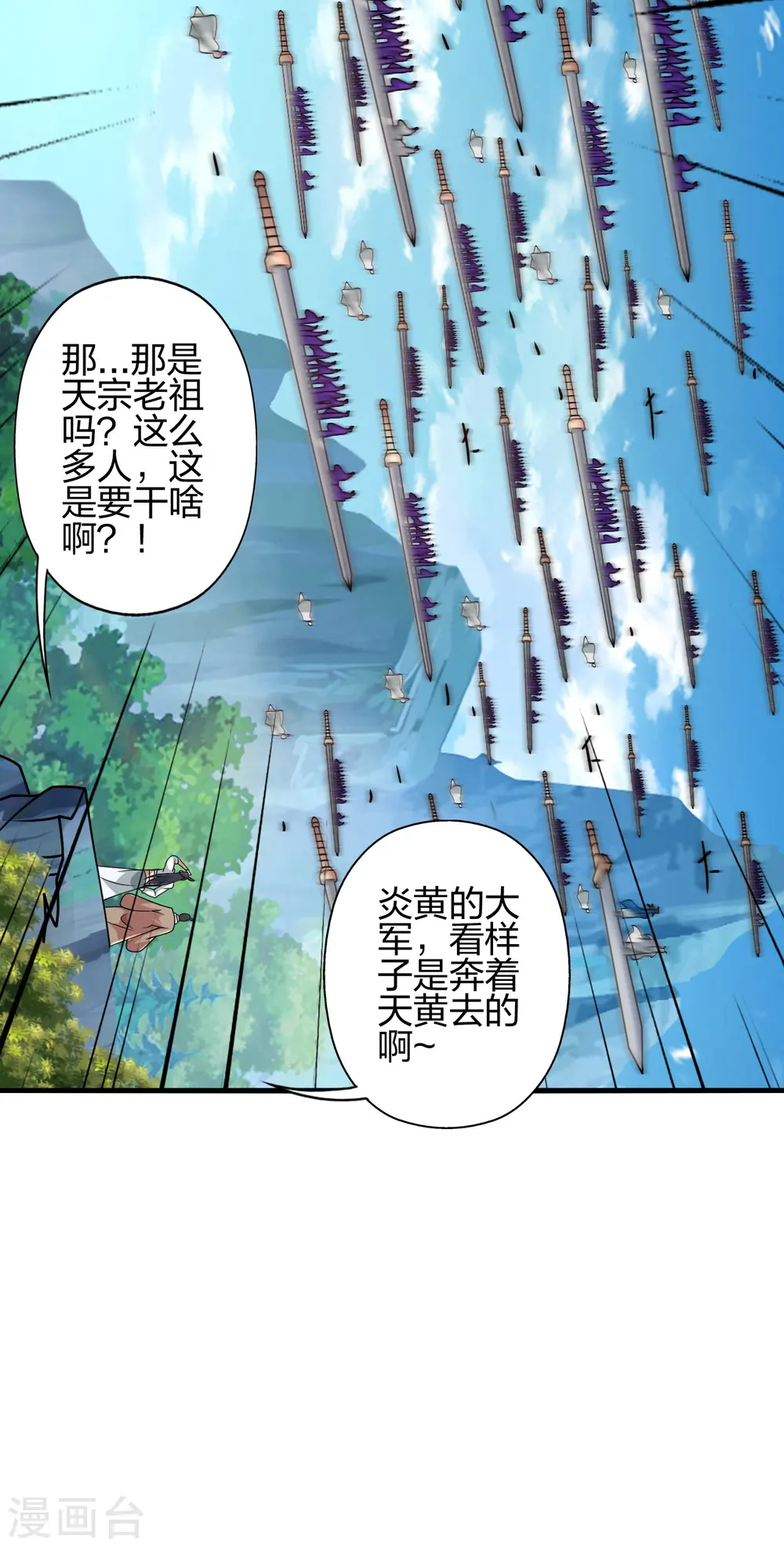 第402话 单挑，敢吗？ 第8页