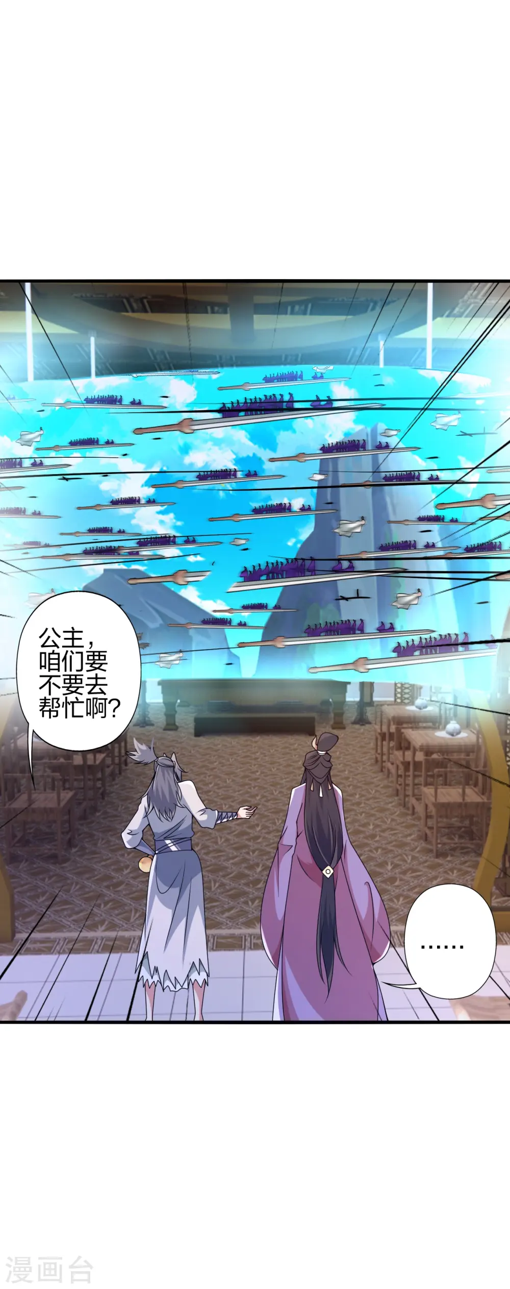 第402话 单挑，敢吗？ 第11页