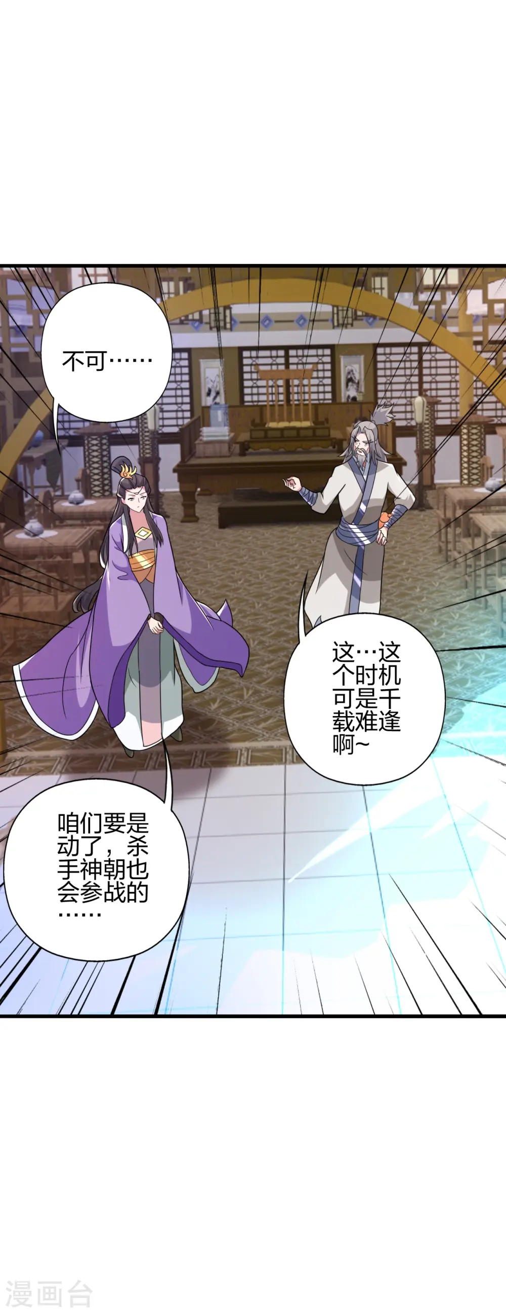 第402话 单挑，敢吗？ 第12页