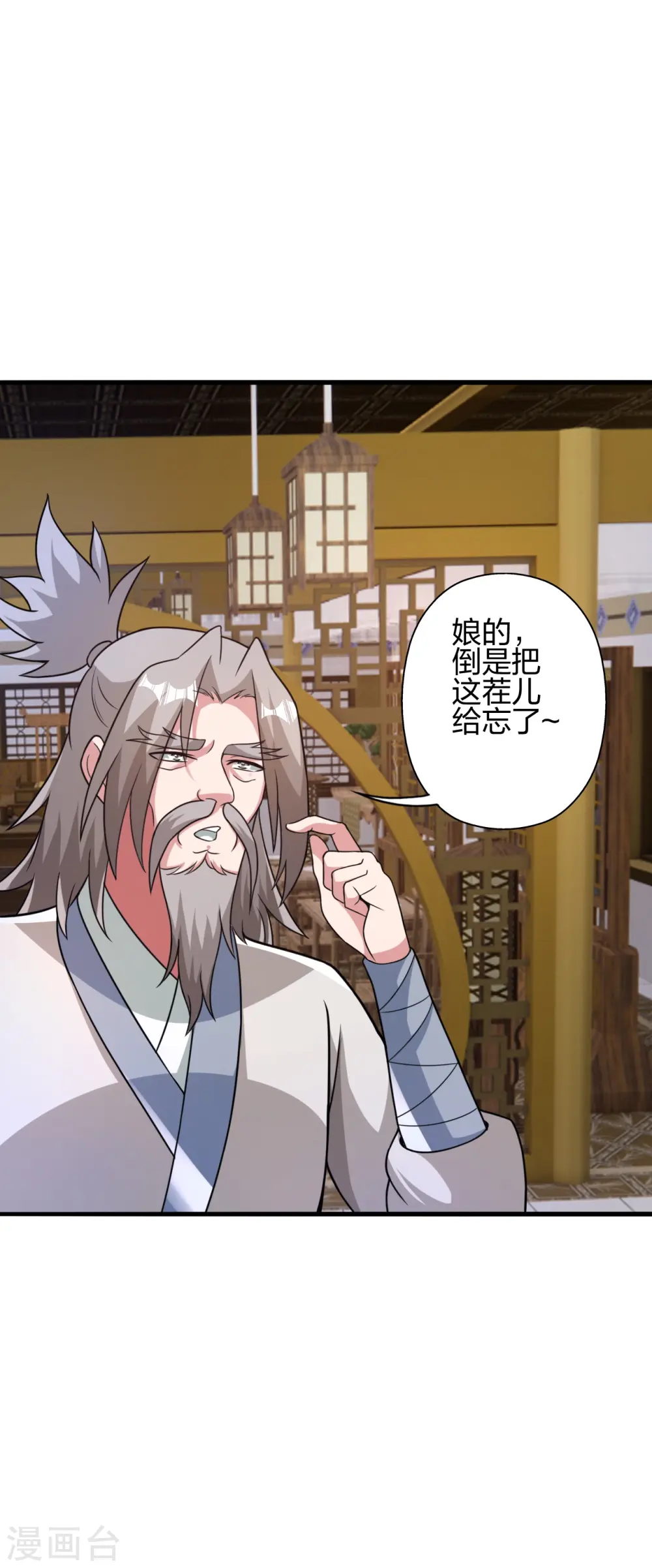 第402话 单挑，敢吗？ 第13页