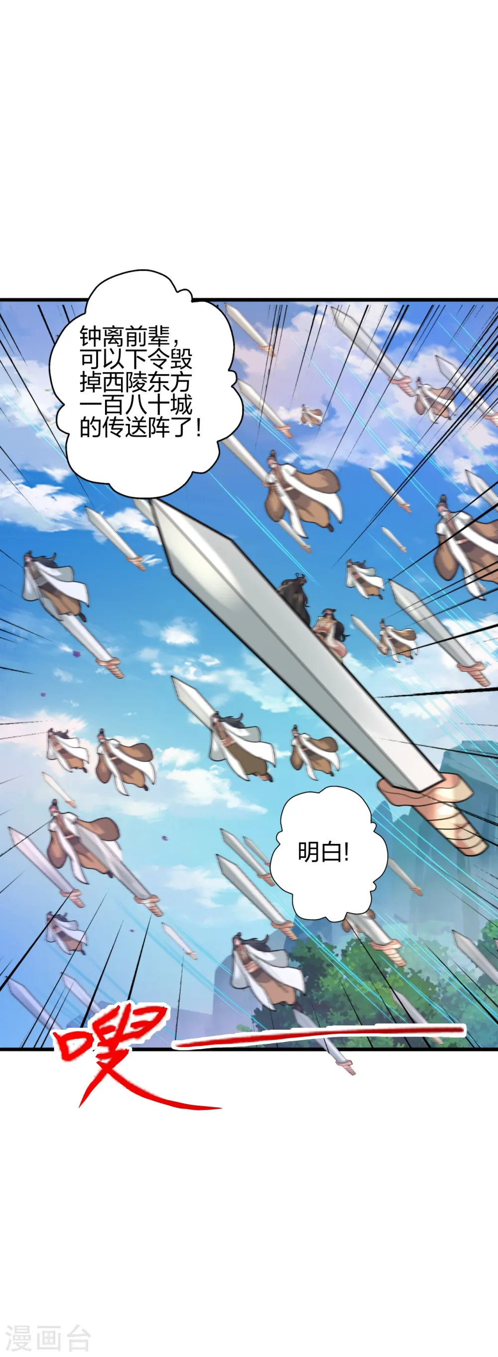 第402话 单挑，敢吗？ 第14页
