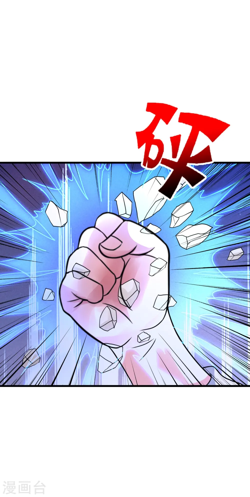 第402话 单挑，敢吗？ 第16页