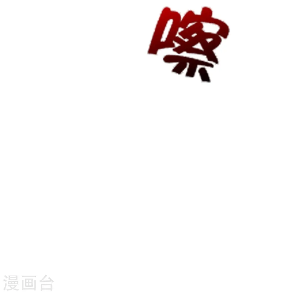 第402话 单挑，敢吗？ 第18页