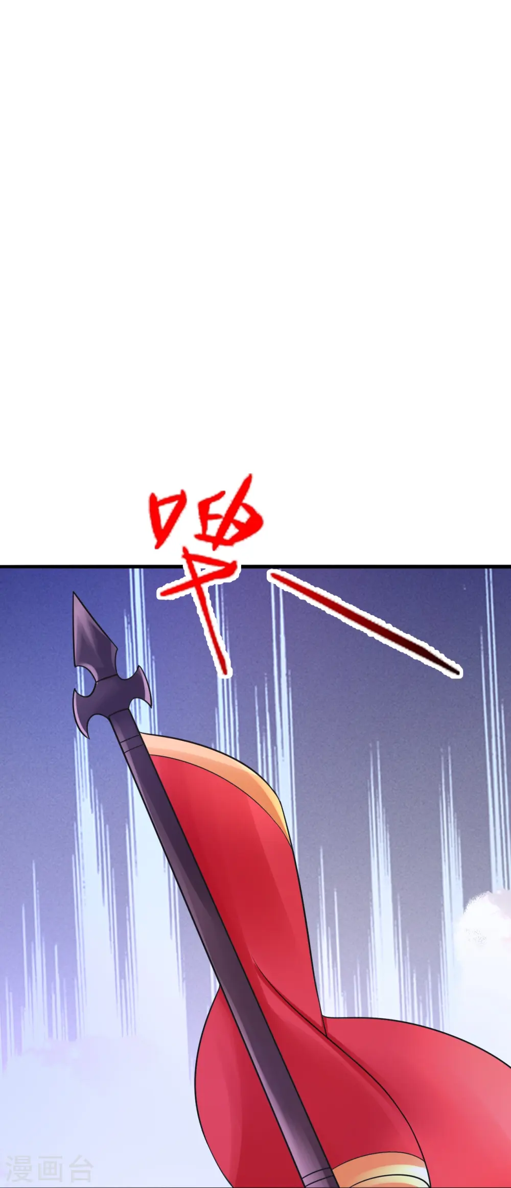第402话 单挑，敢吗？ 第27页