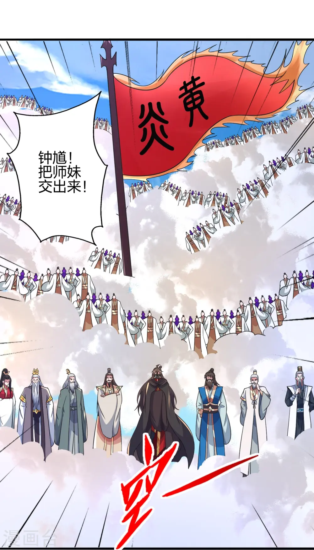 第402话 单挑，敢吗？ 第31页