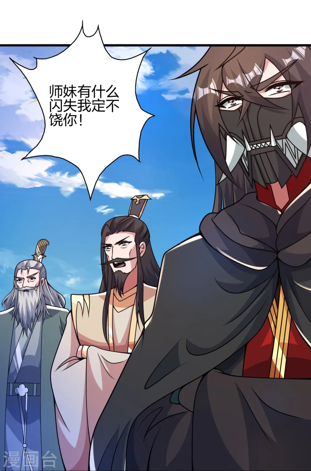 第402话 单挑，敢吗？ 第32页