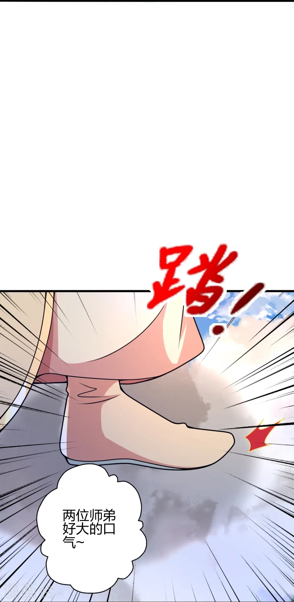 第402话 单挑，敢吗？ 第33页