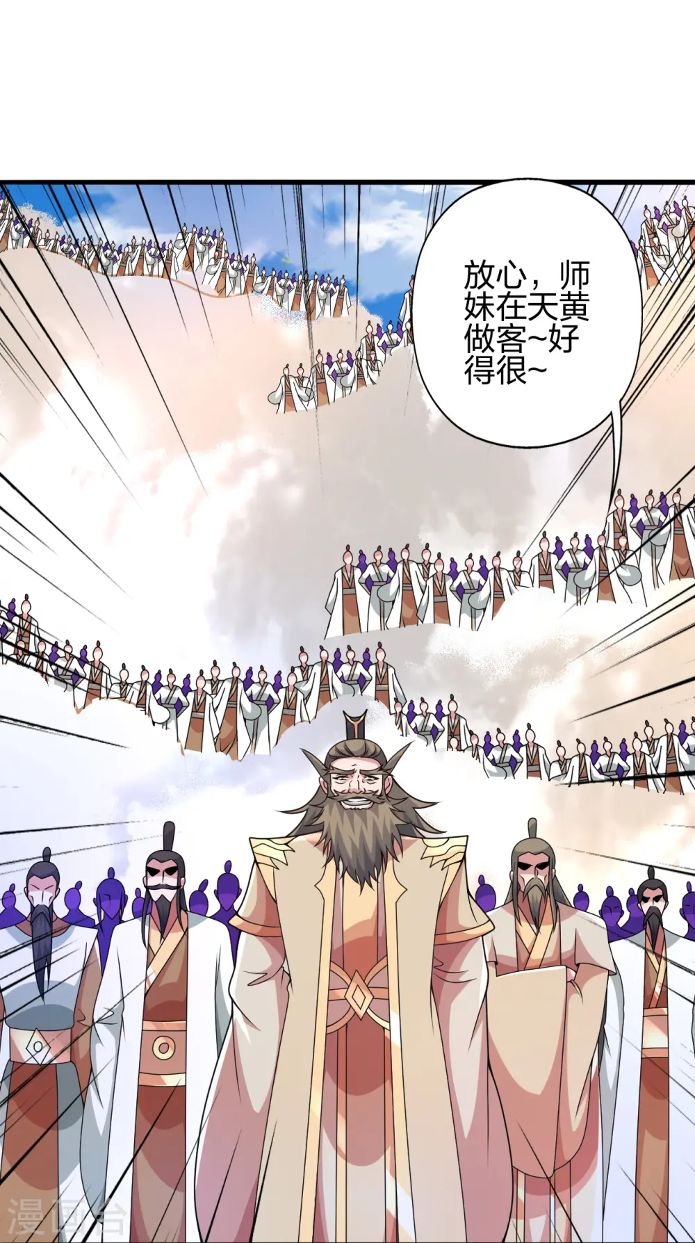 第402话 单挑，敢吗？ 第35页