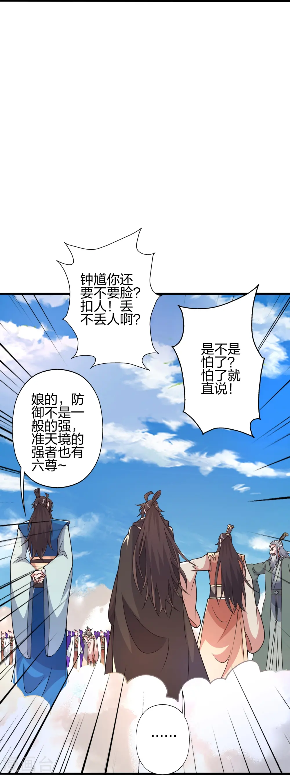 第402话 单挑，敢吗？ 第38页