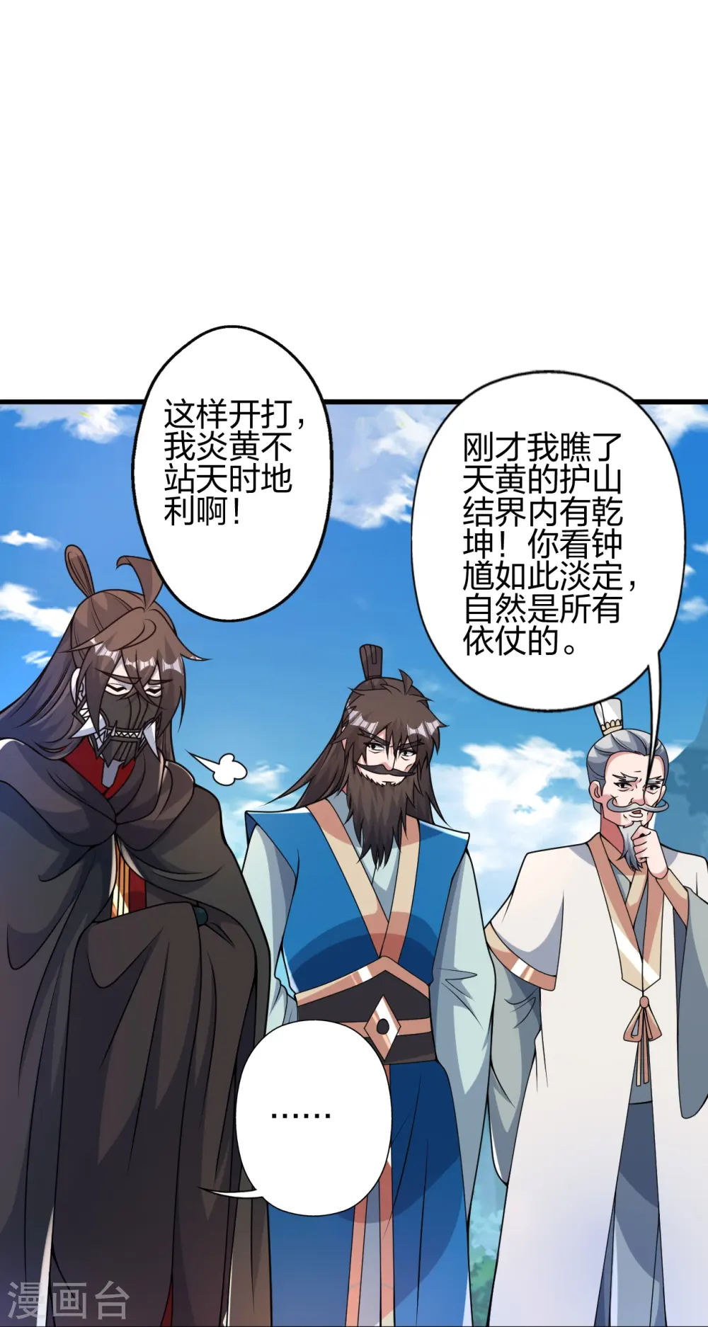 第402话 单挑，敢吗？ 第39页