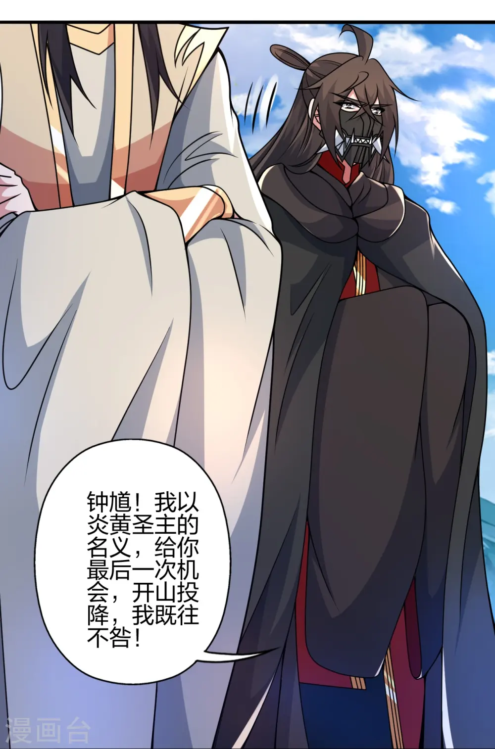 第402话 单挑，敢吗？ 第41页