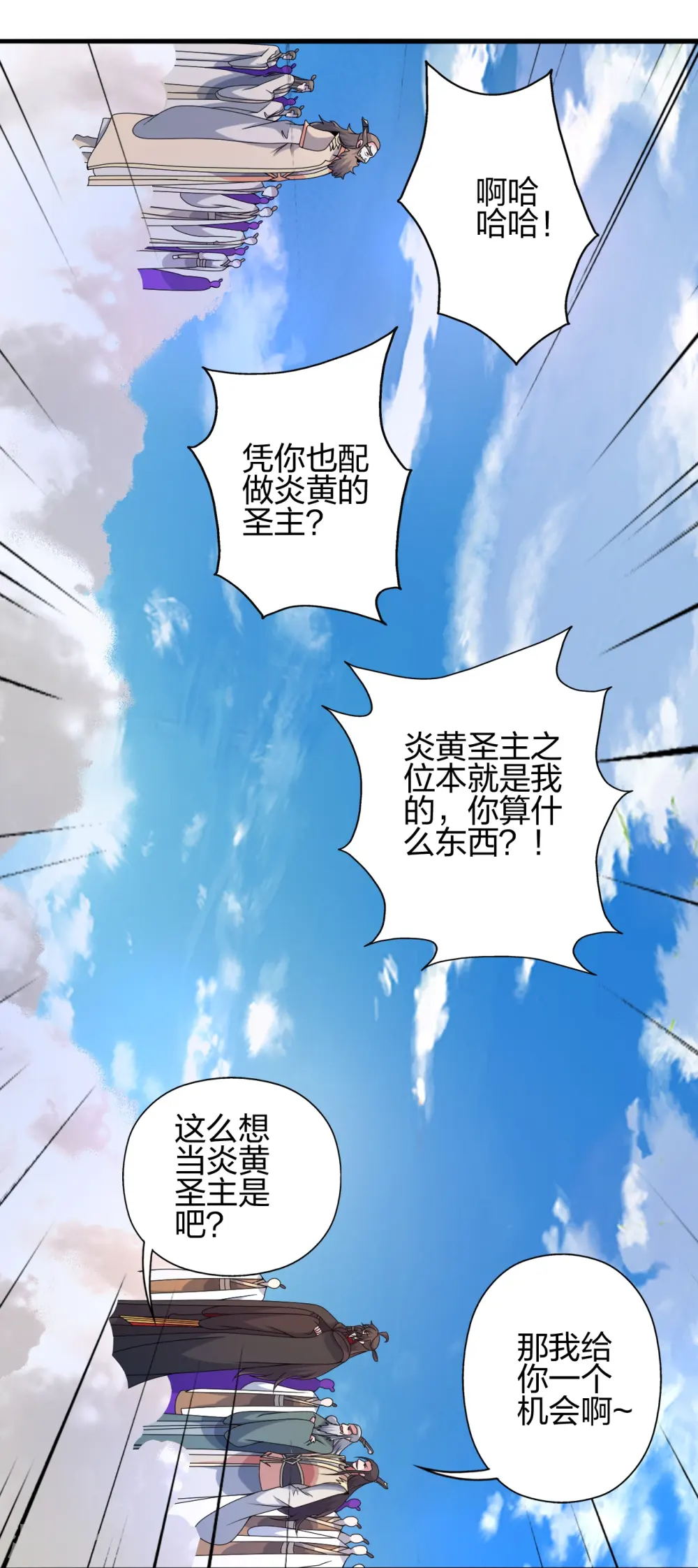 第402话 单挑，敢吗？ 第45页