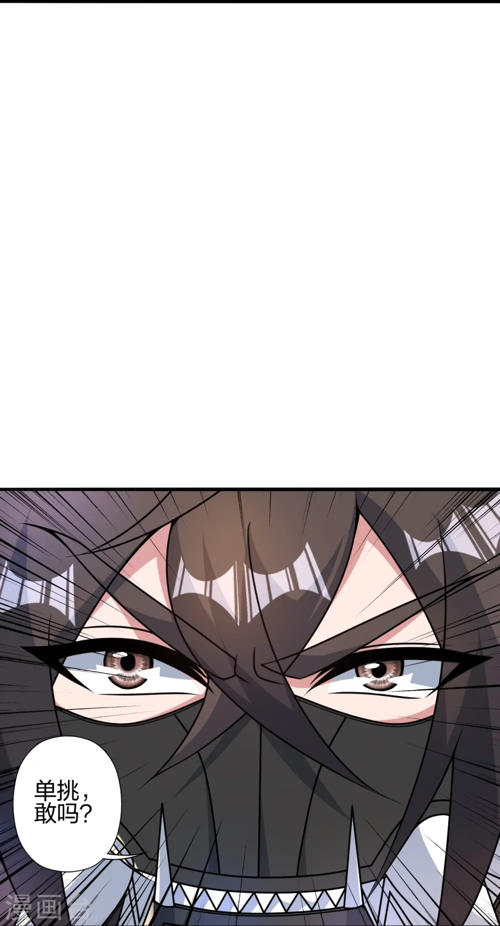 第402话 单挑，敢吗？ 第46页
