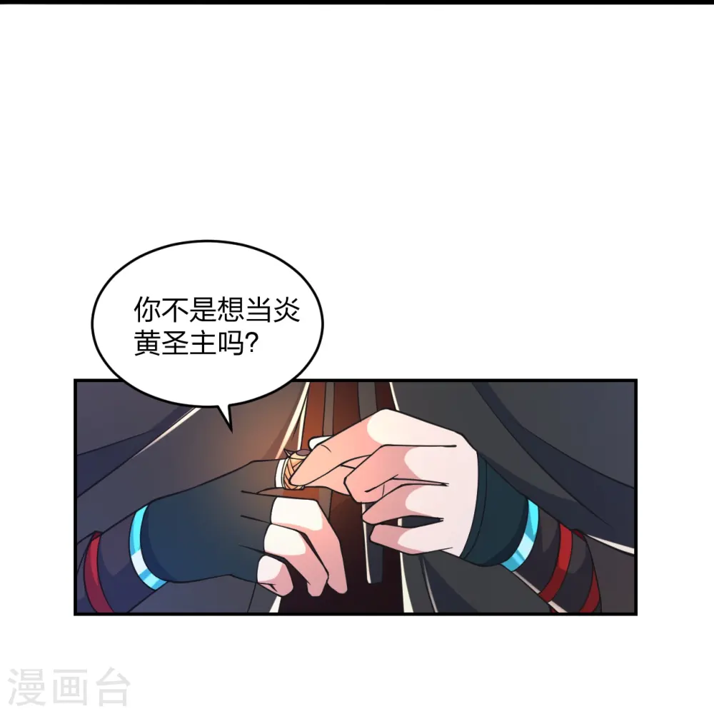 第402话 单挑，敢吗？ 第47页