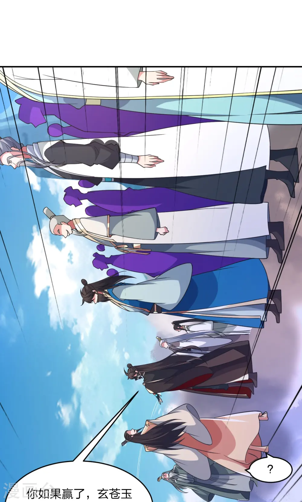 第402话 单挑，敢吗？ 第48页