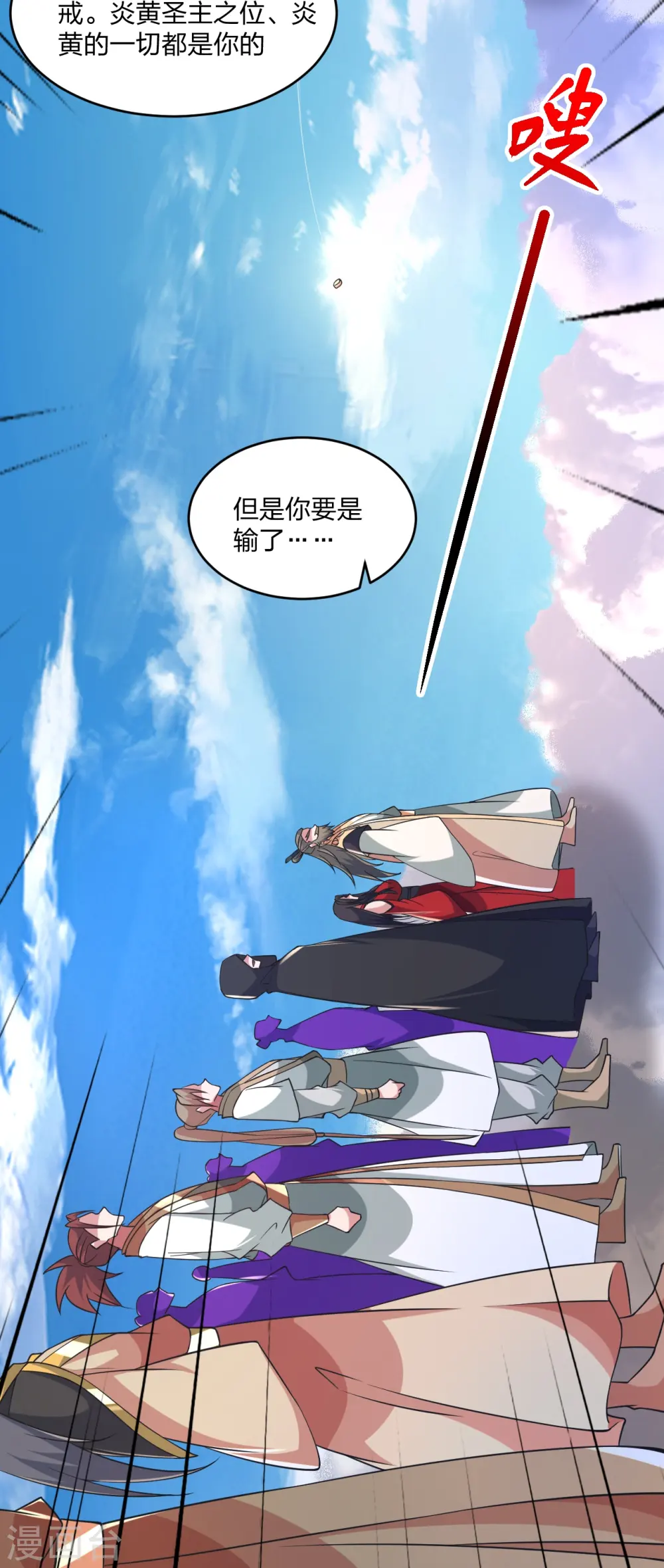 第402话 单挑，敢吗？ 第49页