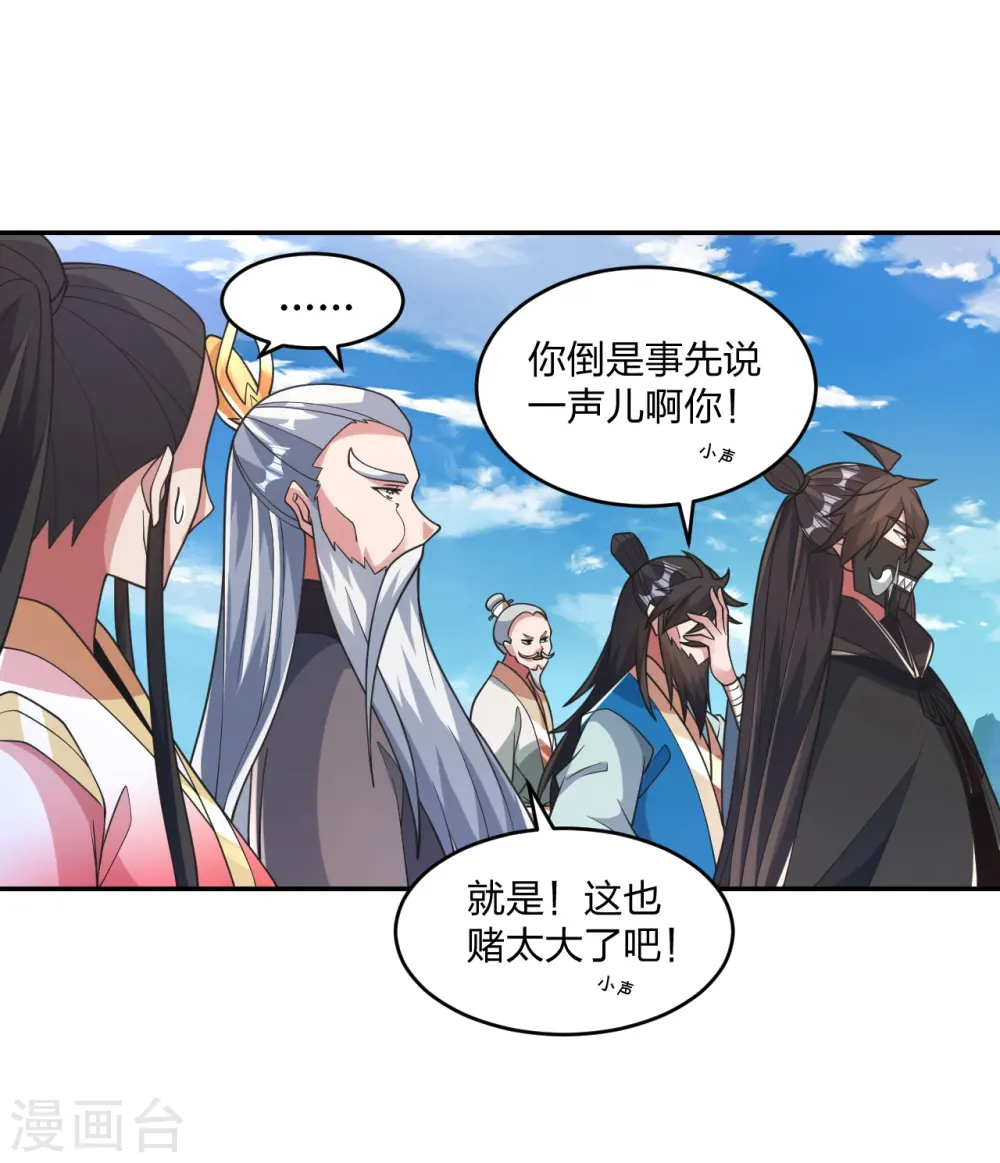 第402话 单挑，敢吗？ 第52页