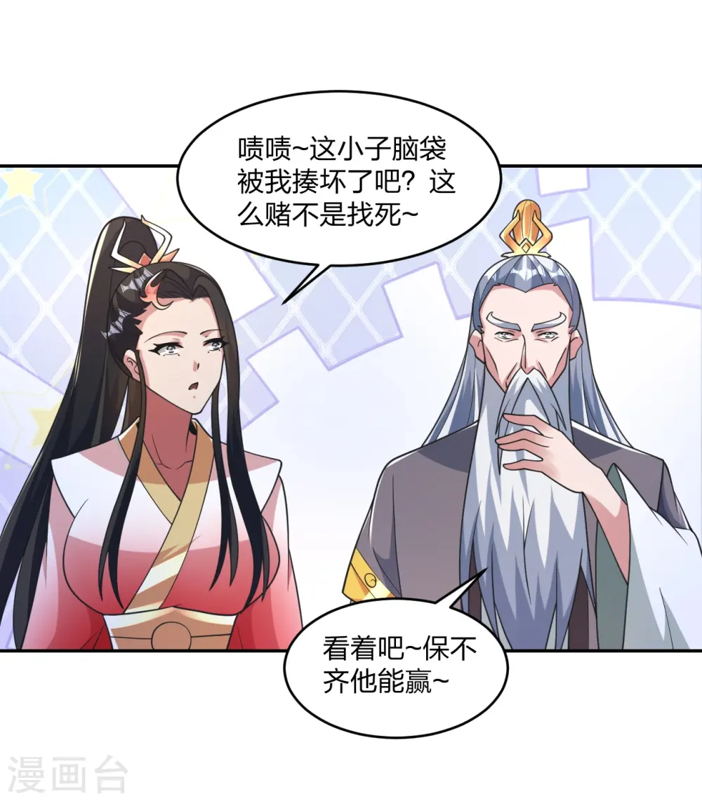 第402话 单挑，敢吗？ 第53页