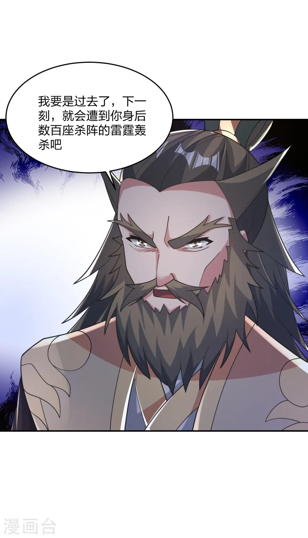 第402话 单挑，敢吗？ 第55页
