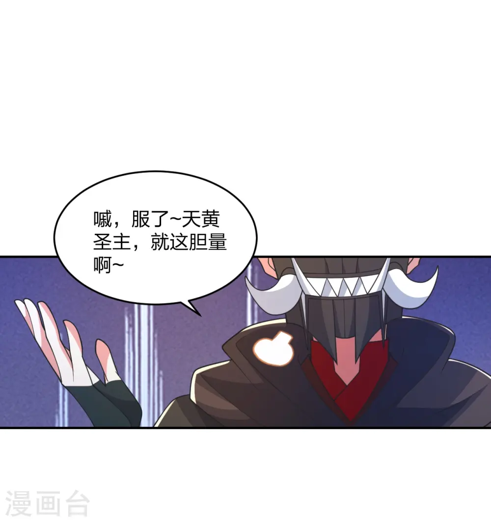 第402话 单挑，敢吗？ 第56页