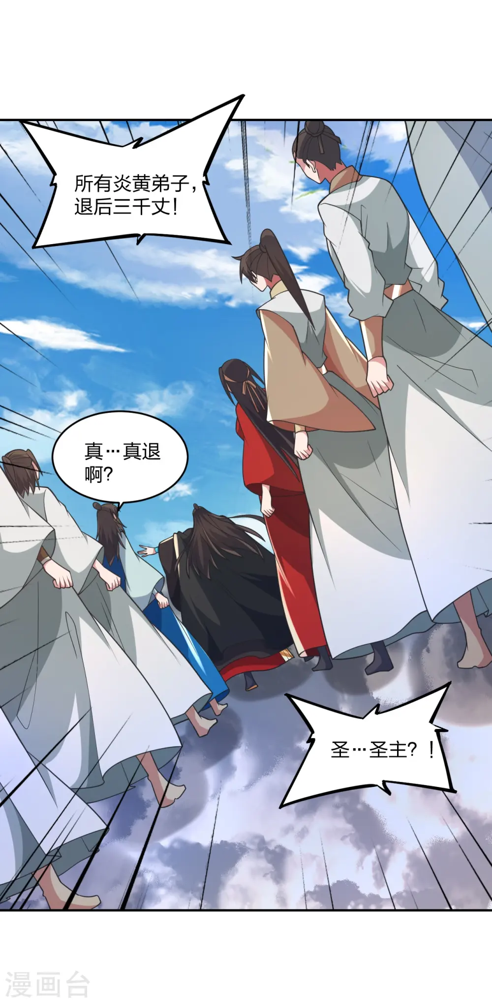 第402话 单挑，敢吗？ 第57页