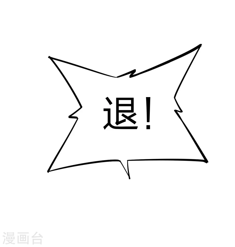 第402话 单挑，敢吗？ 第58页