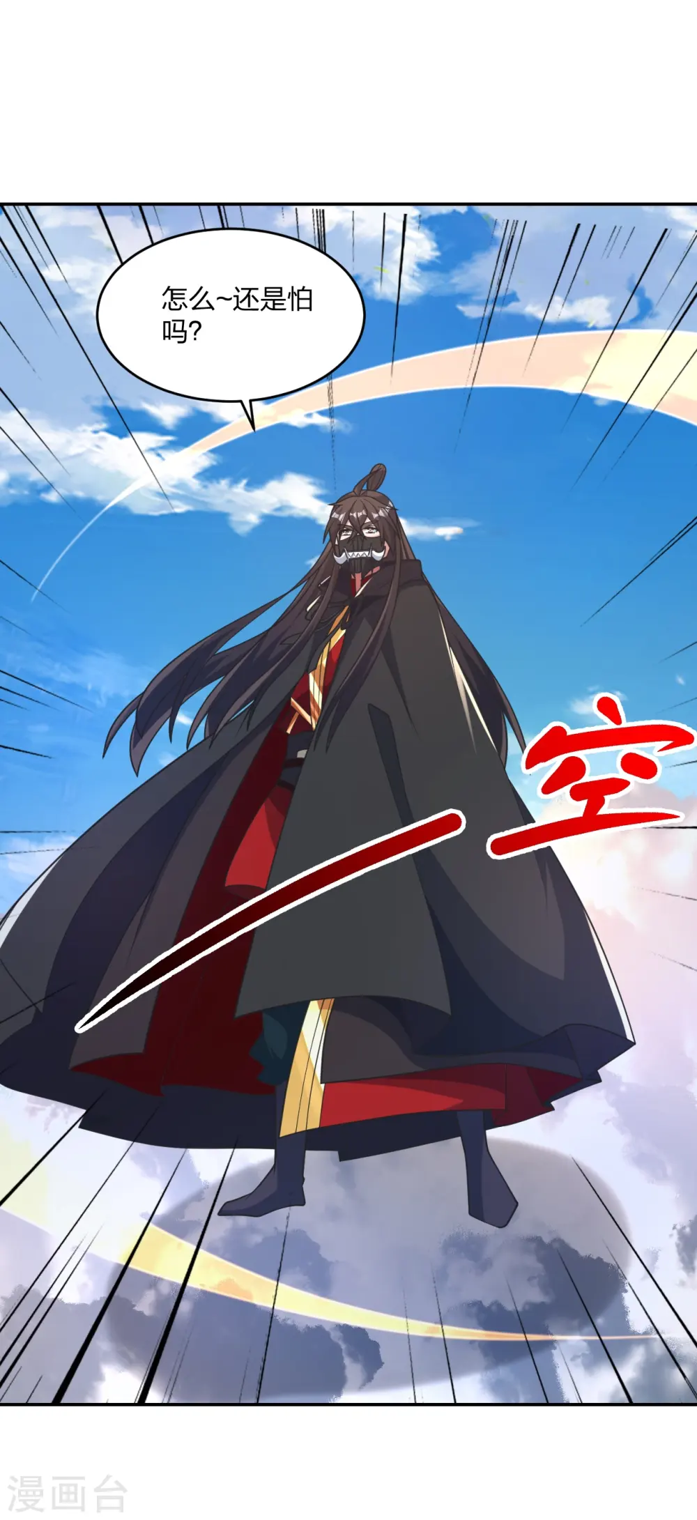 第402话 单挑，敢吗？ 第59页