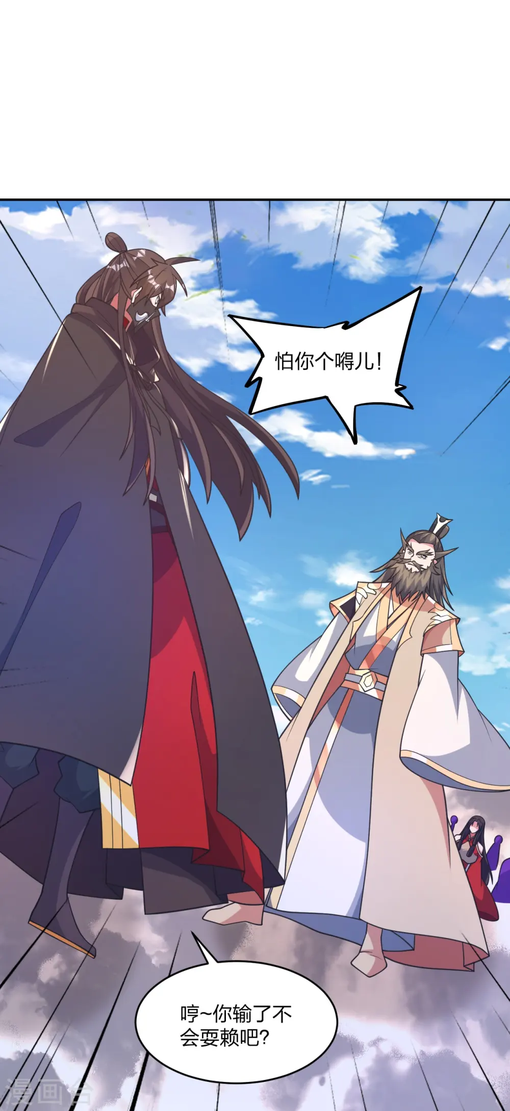 第402话 单挑，敢吗？ 第62页