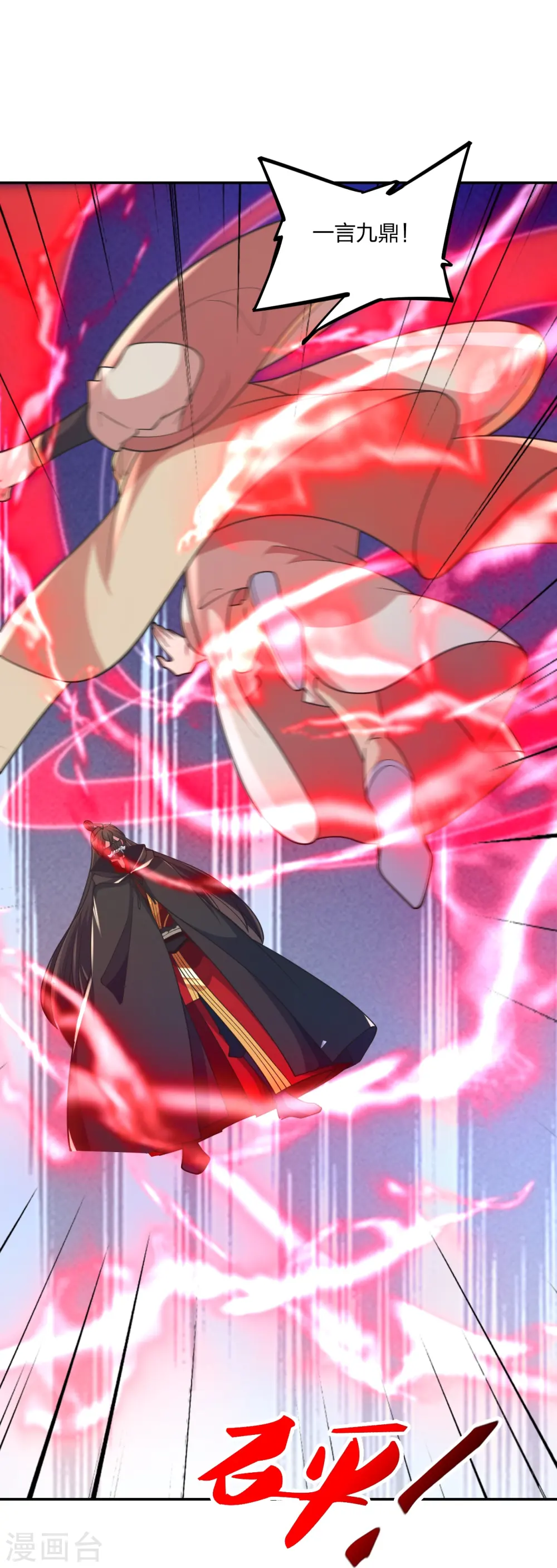 第402话 单挑，敢吗？ 第64页