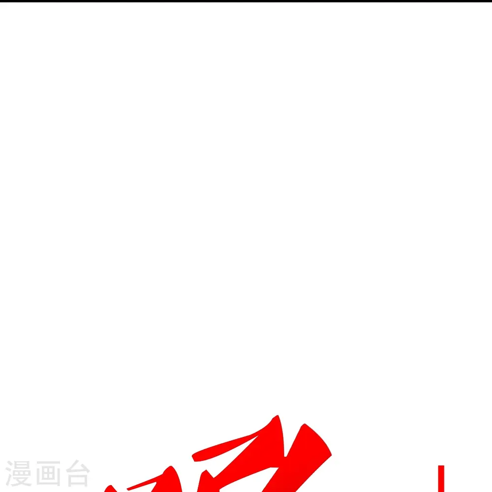 第402话 单挑，敢吗？ 第74页