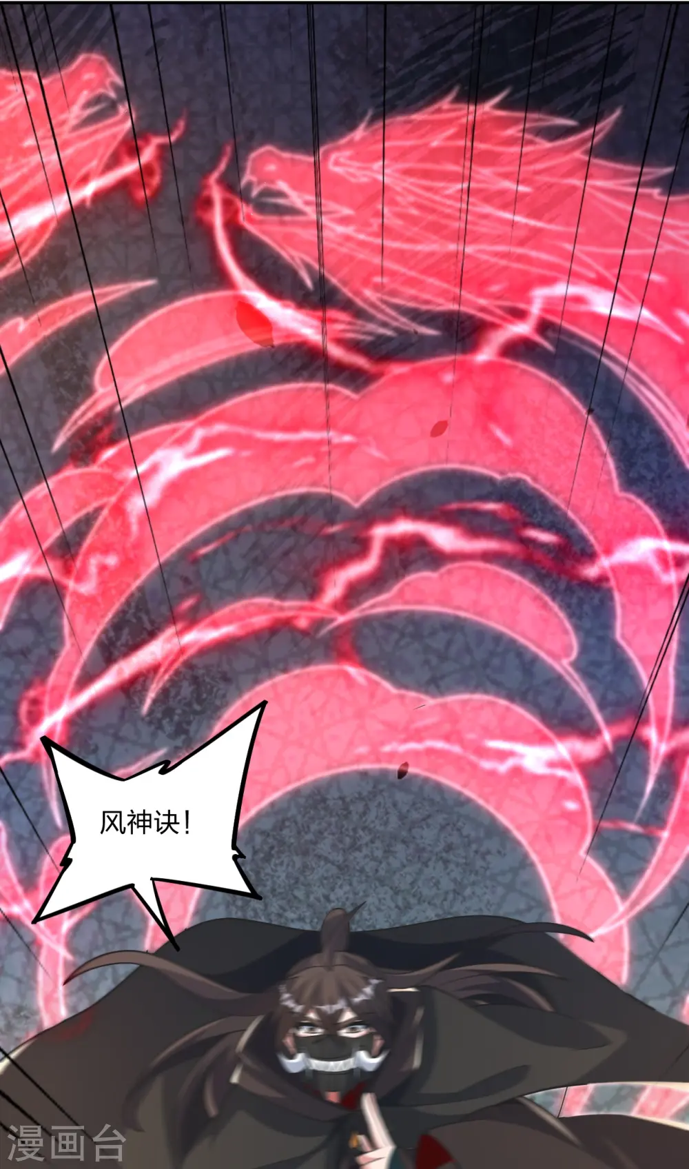 第402话 单挑，敢吗？ 第80页