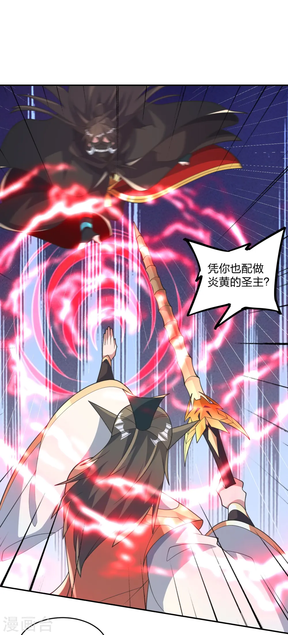第402话 单挑，敢吗？ 第84页