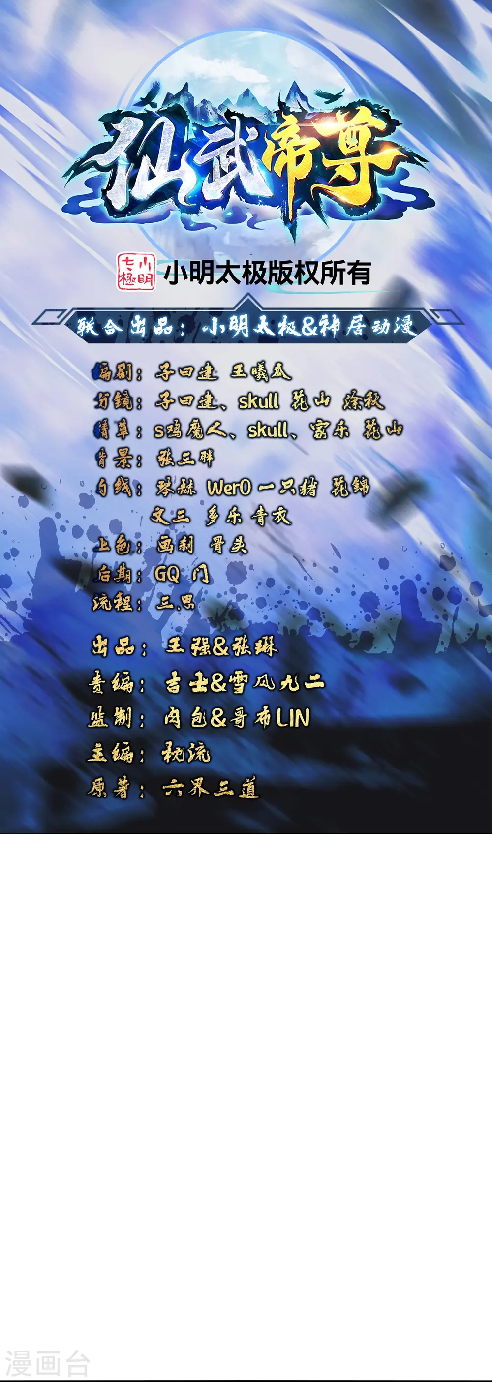 第403话 神箭之威！ 第1页