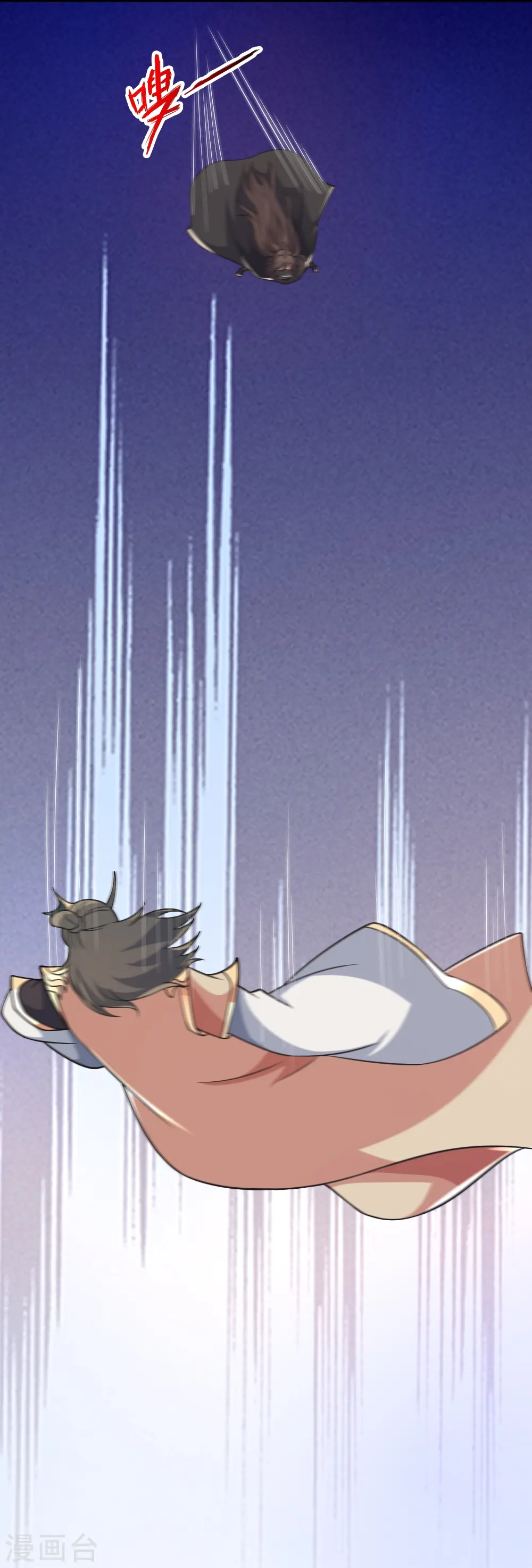 第403话 神箭之威！ 第2页