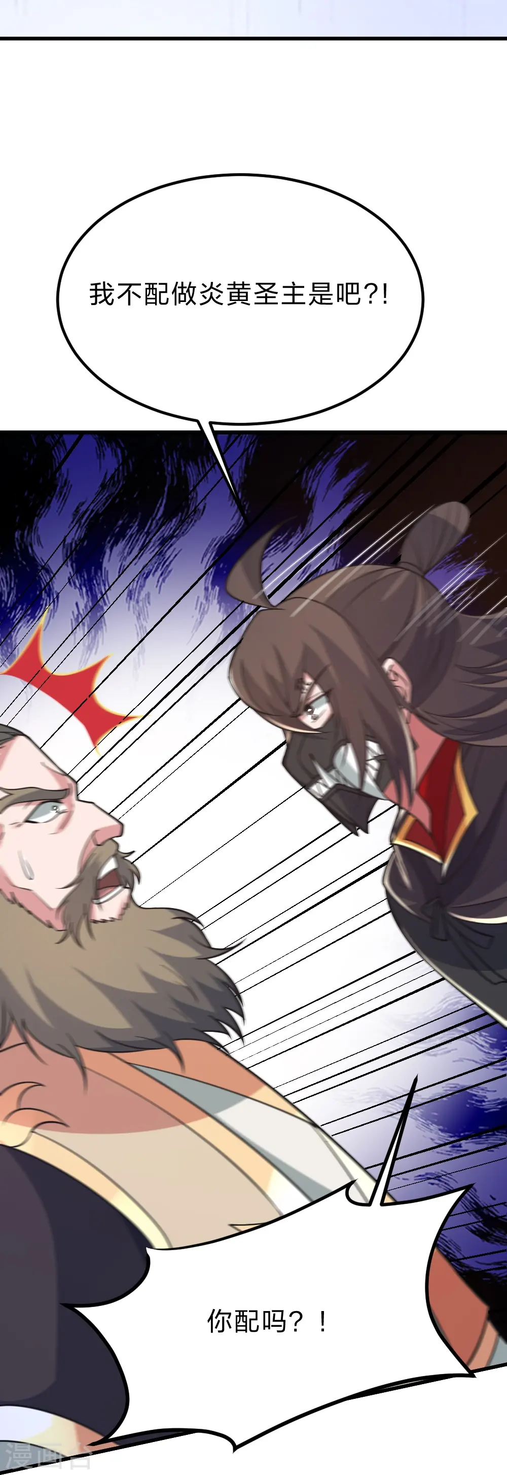 第403话 神箭之威！ 第3页
