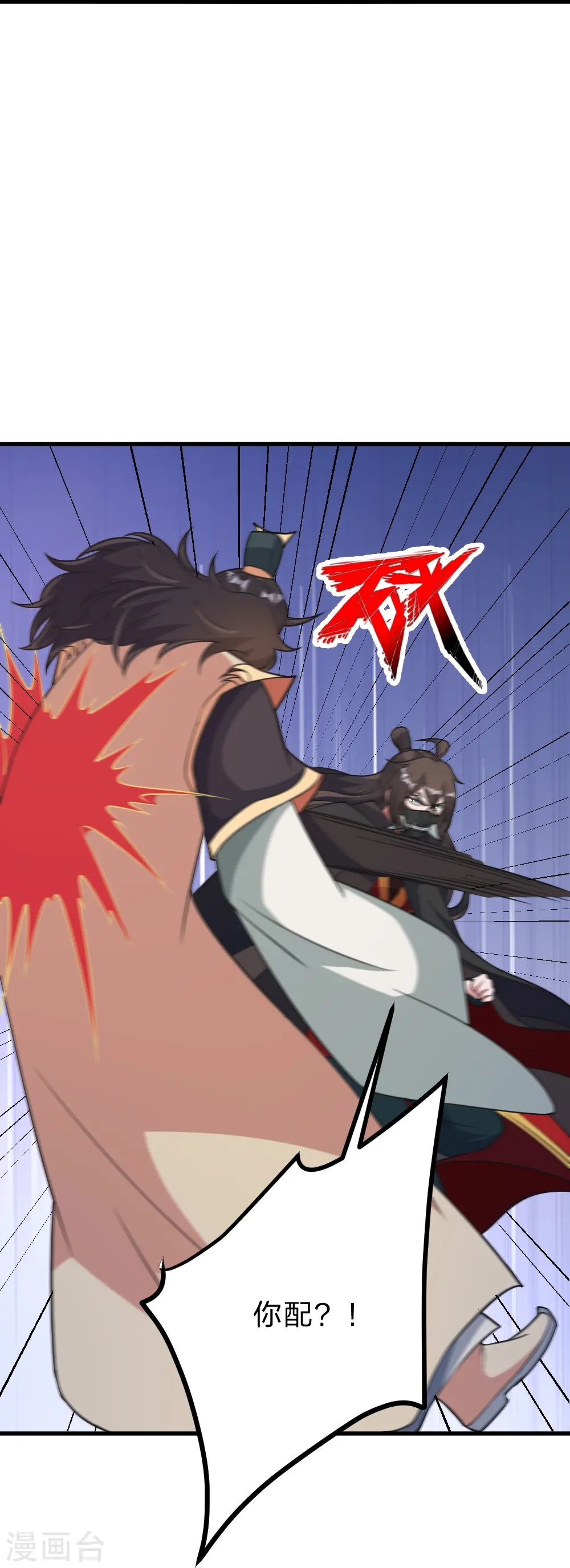 第403话 神箭之威！ 第6页