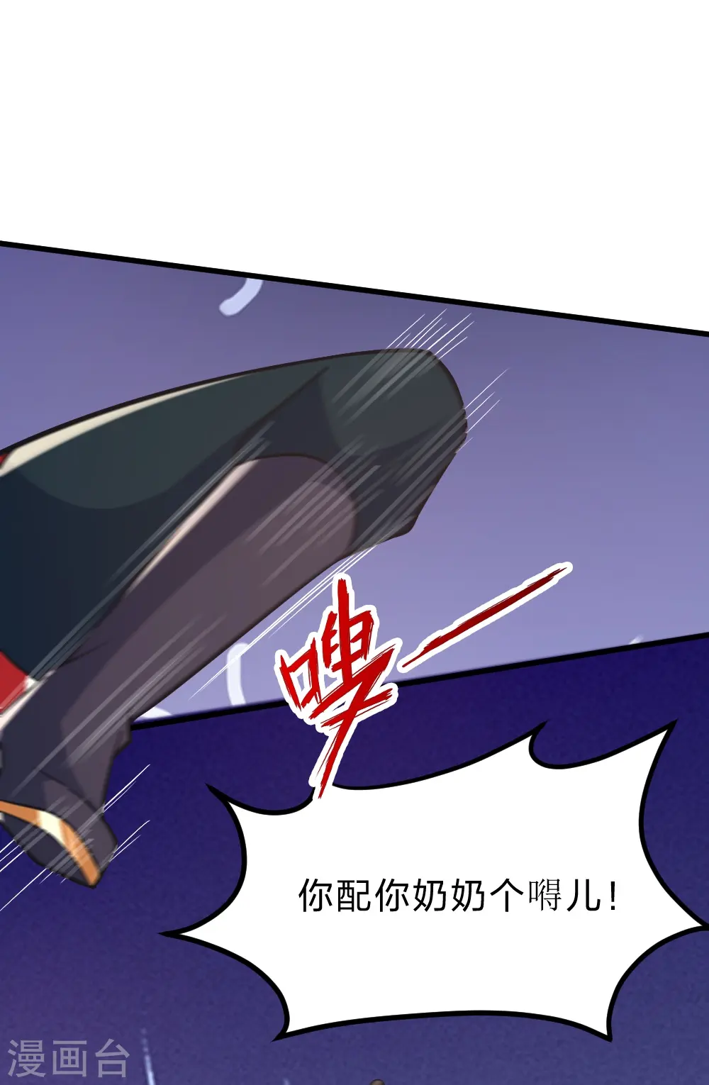 第403话 神箭之威！ 第8页