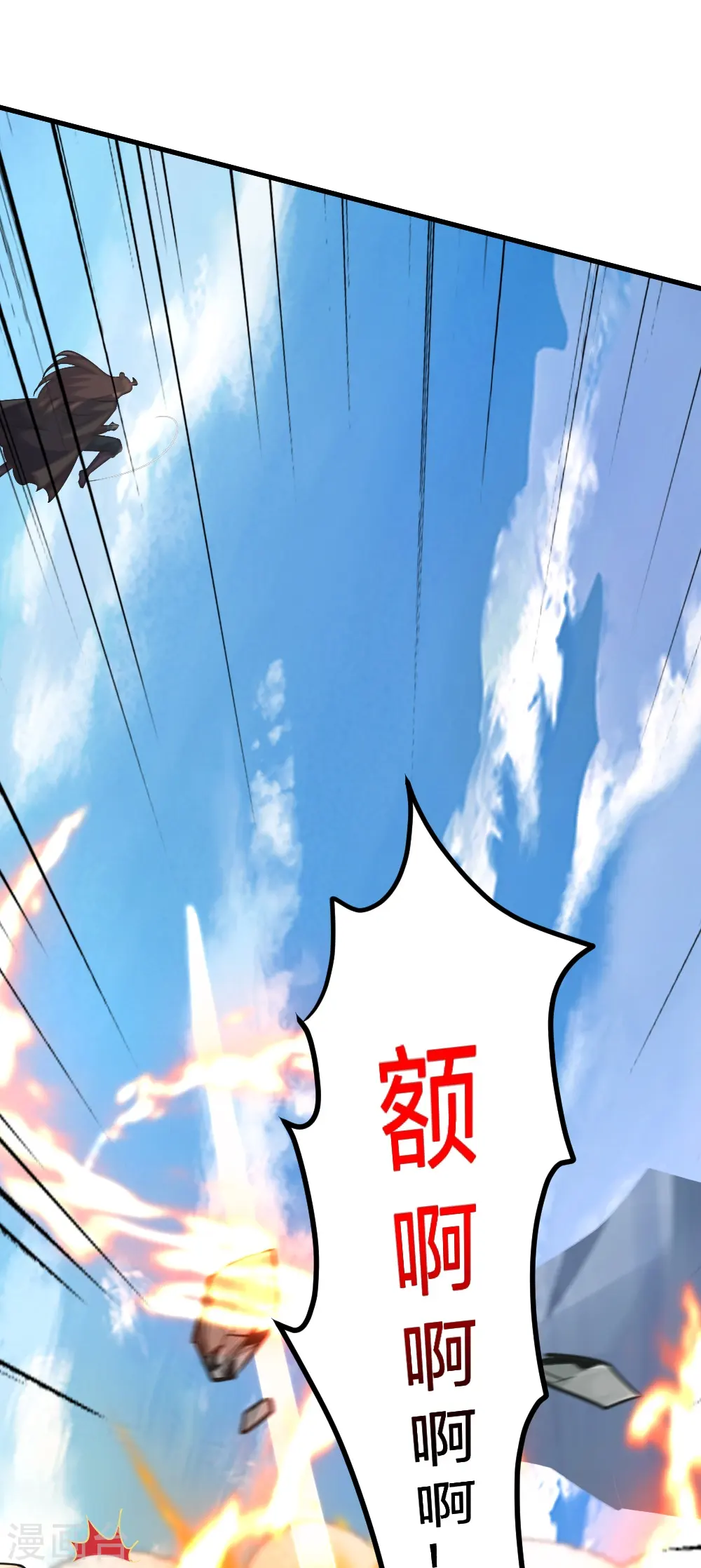 第403话 神箭之威！ 第10页