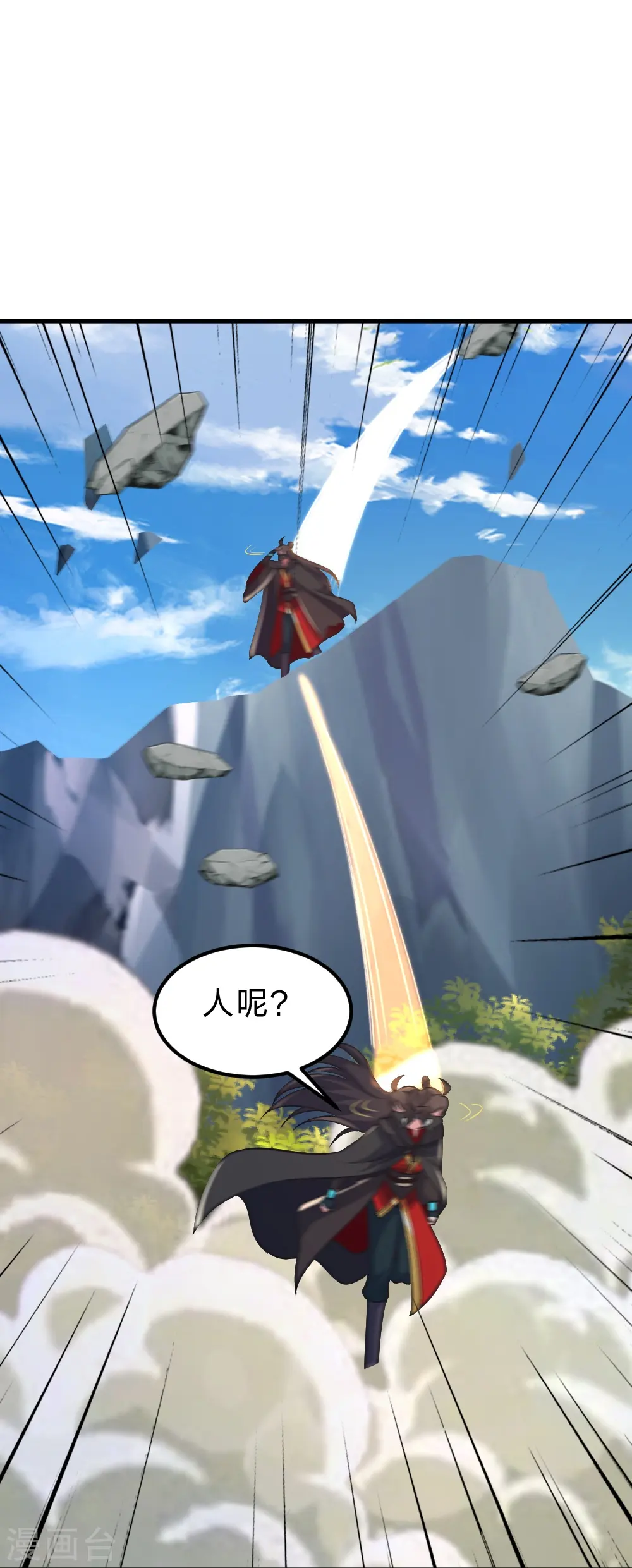第403话 神箭之威！ 第13页
